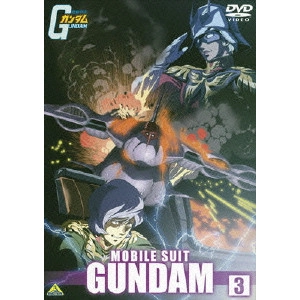 富野喜幸 / 機動戦士ガンダム 3