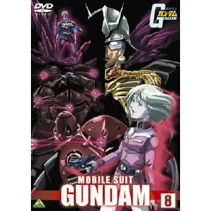 富野喜幸 / 機動戦士ガンダム 8