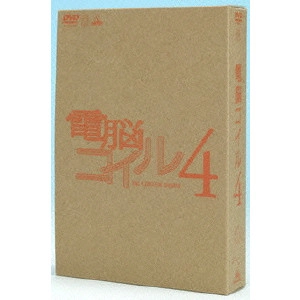 磯光雄 / 電脳コイル 第4巻