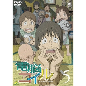 磯光雄 / 電脳コイル 第5巻