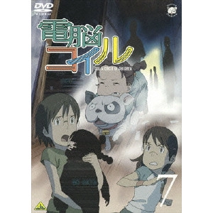 磯光雄 / 電脳コイル 第7巻