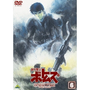 RYOSUKE TAKAHASHI / 高橋良輔 / 装甲騎兵ボトムズ ペールゼン・ファイルズ 6