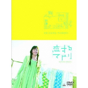 DAIKU AKIKO / 大九明子 / 恋するマドリ プレミアム・エディション