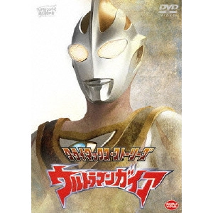 村石宏實 / クライマックス・ストーリーズ ウルトラマンガイア