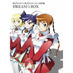 小原正和 / 舞-乙HiME&舞-乙HiME Zwei 総集編DREAM☆BOX