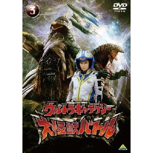 北浦嗣巳 / ウルトラギャラクシー 大怪獣バトル 3