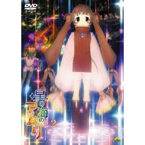 YONETANI YOSHITOMO / 米たにヨシトモ / 星の海のアムリ 2