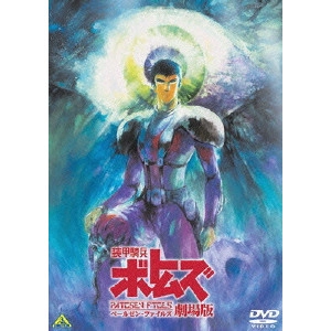 RYOSUKE TAKAHASHI / 高橋良輔 / 装甲騎兵ボトムズ ペールゼン・ファイルズ 劇場版