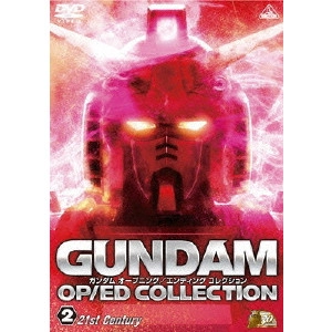 福田己津央 / ガンダム OP/ED COLLECTION Volume 2 -21st Century-