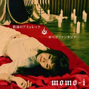 momo-i / 「プリズム・アーク」オープニング主題歌~悠遠のアミュレット/エンディングテーマ~オペラファンタジア