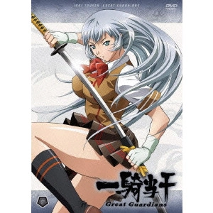 大畑晃一 / 一騎当千 Great Guardians 第参巻
