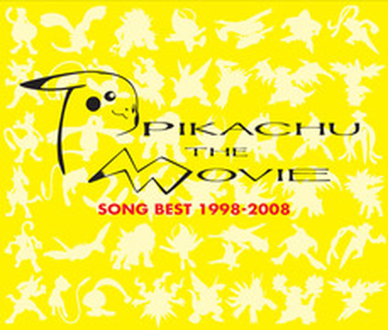 V.A. / ピカチュウ・ザ・ムービー ソングベスト 1998-2008 / PIKACHU THE MOVIE SONG BEST 1998 - 2008