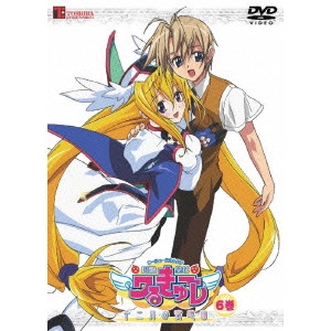 高本宣弘 / 円盤皇女ワるきゅーレ 十二月の夜想曲 第6巻