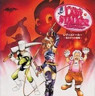 SHIGERU CHIBA / 千葉繁 / レディストーカー DRAMAPHONIC