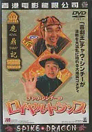 STEPHEN CHOW / チャウ・シンチー / ロイヤル・トランプ