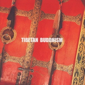 デイヴィッド・ルイストン / チベタン・ブッディズム～チベット仏教音楽の神髄 / TIBETAN BUDDHISM