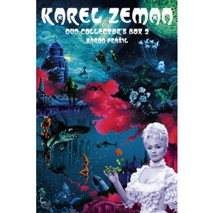 KAREL ZEMAN / カレル・ゼマン / カレル・ゼマン 「悪魔の発明」 「ほら男爵の冒険」