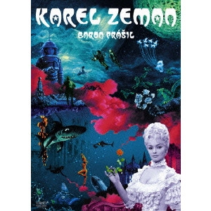 KAREL ZEMAN / カレル・ゼマン / ほら男爵の冒険