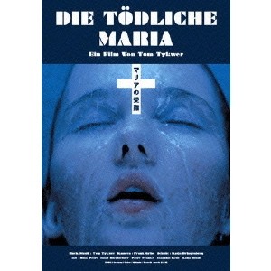 TOM TYKWER / トム・ティクヴァ / マリアの受難