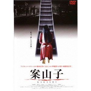 NORIO TSURUTA / 鶴田法男 / 案山子 KAKASHI