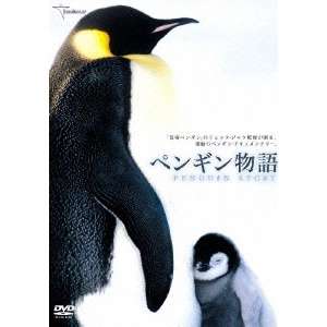 リュック・ジャケ / ペンギン物語