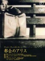 * / 都会のアリス
