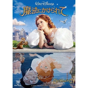 ケヴィン・リマ / 魔法にかけられて 2-Disc・スペシャル・エディション