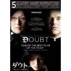 ジョン・パトリック・シャンリー / ダウト~あるカトリック学校で~