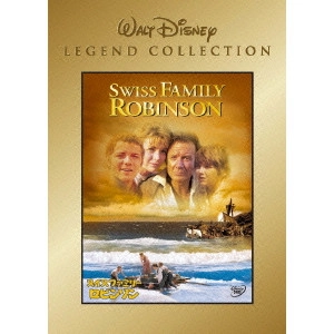 KEN ANNAKIN / ケン・アナキン / スイスファミリーロビンソン