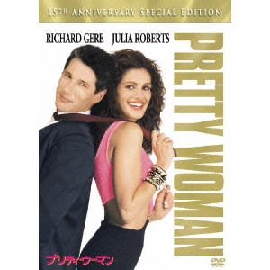 GARRY MARSHALL / ゲイリー・マーシャル / プリティ・ウーマン 15周年記念特別版