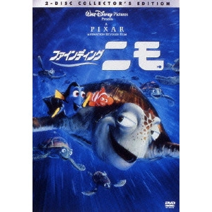ANDREW STANTON / アンドリュー・スタントン / ファインディング・ニモ