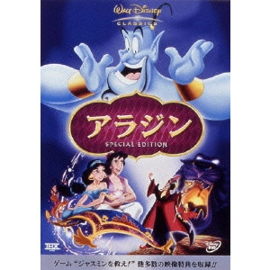 JOHN MUSKER / ジョン・マスカー / アラジン スペシャル・エディション