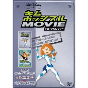 スティーヴ・ローター / キム・ポッシブル DVD ザ・ムービーパック