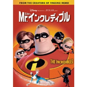 BRAD BIRD / ブラッド・バード / Mr.インクレディブル