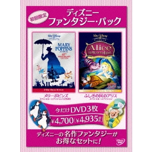 ロバート・スティーヴンソン / ディズニー ファンタジー・パック