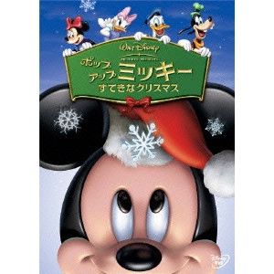 マシュー・オキャラハン / ポップアップ ミッキー/すてきなクリスマス