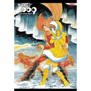 SHOTARO ISHINOMORI / 石ノ森章太郎 / サイボ-グ009 モノクロ DVD BOX