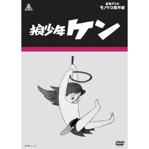V.A. / オムニバス / 狼少年ケン
