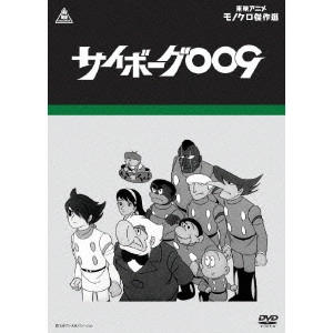 SHOTARO ISHINOMORI / 石ノ森章太郎 / サイボーグ009