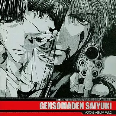 TOSHIHIKO SEKI / 関俊彦 / 幻想魔伝 最遊記 ボーカルアルバム Vol.2