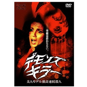 LAMBERTO BAVA / ランベルト・バーヴァ / デモンズ・キラー 美人モデル猟奇連続殺人