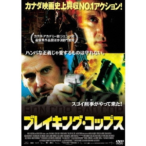 ERIK CANUEL / エリック・カニュエル / ブレイキング・コップス