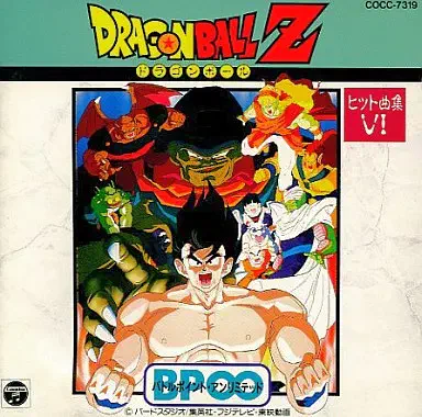 ドラゴンボールZ」ヒット曲集6 / ドラゴンボールZ / アニソン