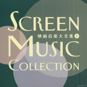 ムービーランド・オーケストラ / 決定盤 映画音楽大全集（上）