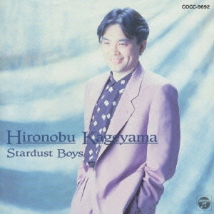 HIRONOBU KAGEYAMA / 影山ヒロノブ / 影山ヒロノブ/スターダストボーイズ