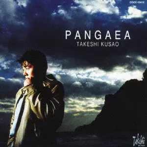 TAKESHI KUSAO / 草尾毅 / PANGAEA