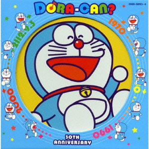 ドラえもん / ドラえもん誕生30周年記念 DORA-CAN? ドラえもん ベスト・ソング・コレクション / 30TH ANNIVERSARY DORA-CAN?