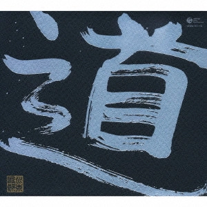 ICHIRO MIZUKI / 水木一郎 / 道 road