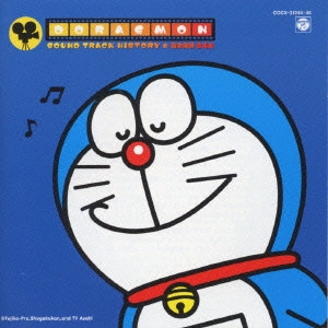 菊地俊輔 / 「ドラえもん」サウンド・トラック・ヒストリー / DORAEMON SOUND TRACK HISTORY