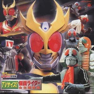 石ノ森章太郎(原作) / 「仮面ライダー」30周年記念盤～TVサイズ！仮面ライダー全主題歌集